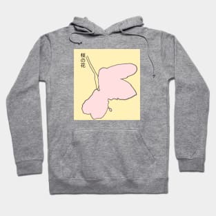 Cherry Blossom Hoodie